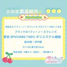 Puffynoseシリーズ ふんわりカラフルなぬいぐるみキャラクター【ブラインドボックス・ギフト用】