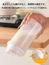 密閉式携帯用豆乳カップ【目盛り付き・加熱可能・通勤用】