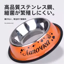 ステンレス製 ペット用犬用ボウル【滑り止め・食べやすいデザイン】