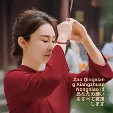 普陀山天然朱砂ペンダント【文昌筆・文昌塔・金榜題名用・男女兼用】