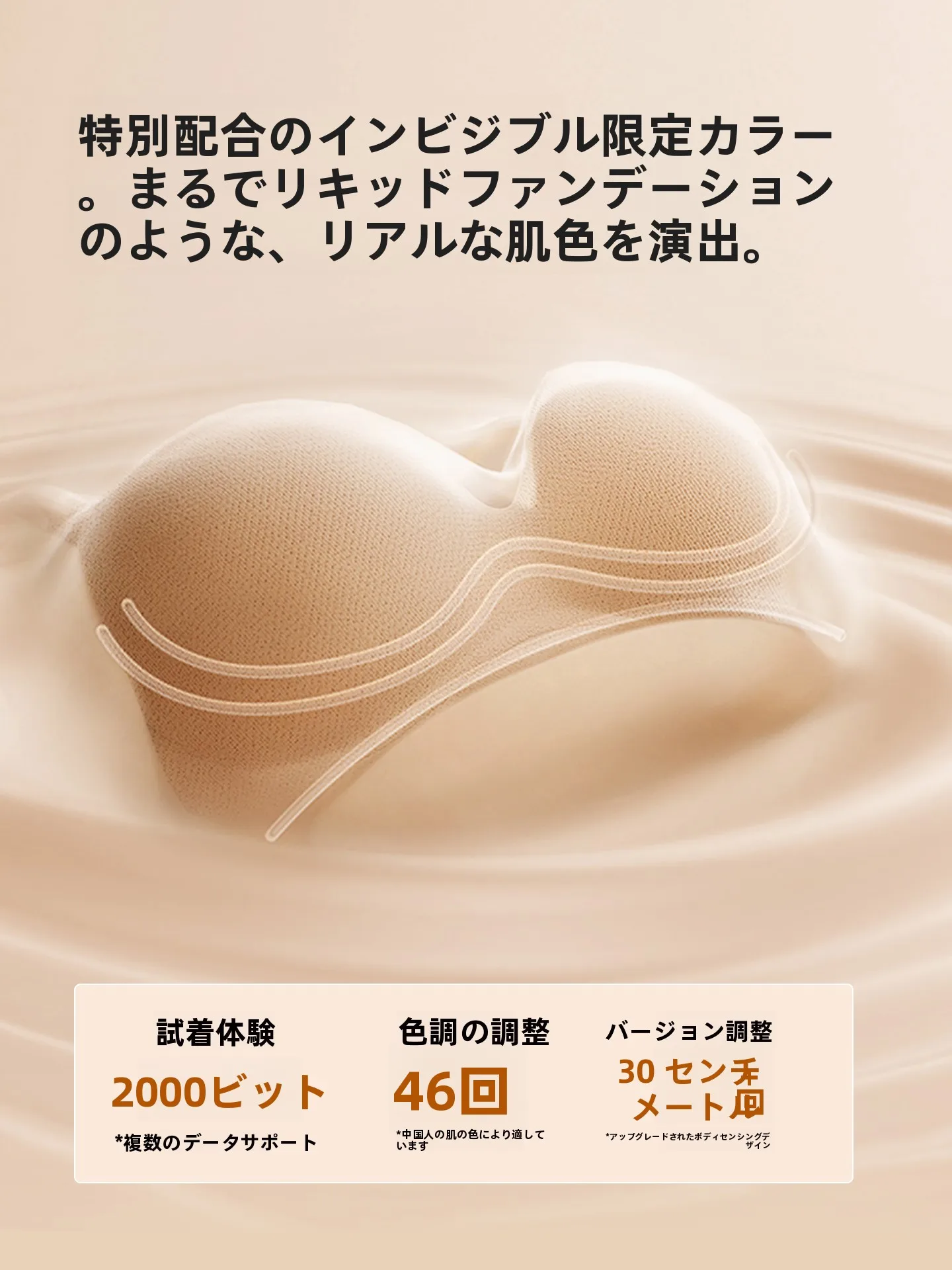 ノンワイヤーブラの下垂防止と通気性を実現するHello Sunnyの極上柔らかさモデル