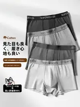 純綿材質 メンズボクサーパンツ【大きいサイズ・高級感】
