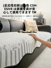 涼感のあるアイスシルク製ソファクッション【固定式・滑り止め・直線デザイン】