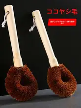 ブラシ 清掃 鍋や皿洗い ロングハンドル ココナッツパーム