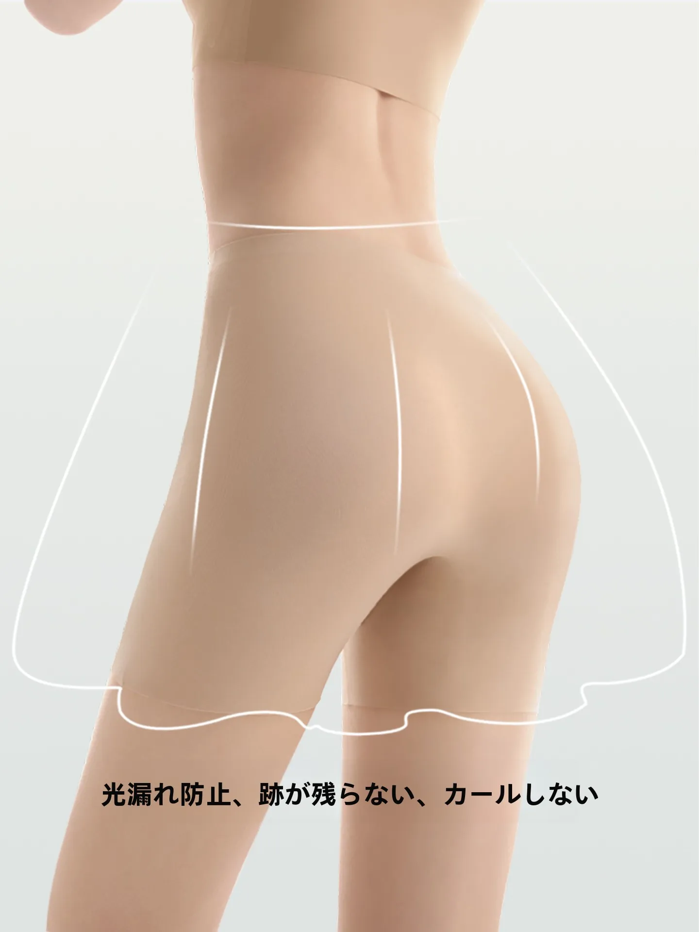 夏用ガードルの選定基準：インナーシームレスレギンスの実用性と機能解析