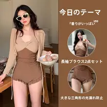 水着 レディース ワンピース 長袖 カバーアップ 体型カバー 着痩せ リゾート 甘辛MIX おしゃれ