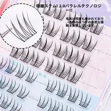 アイドル風 まつ毛エクステ【韓国スタイル・ミックスタイプ】