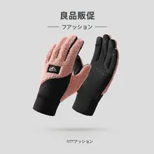 秋冬用 防寒タッチスクリーングローブ【男女兼用・裏起毛・防風設計】