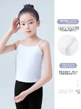 肌色の子供用ダンストップス【バレエ練習着・白のインナー・キャミソールタイプ】