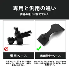 車載用スマホホルダー【汎用・安心固定・取り付け簡単】