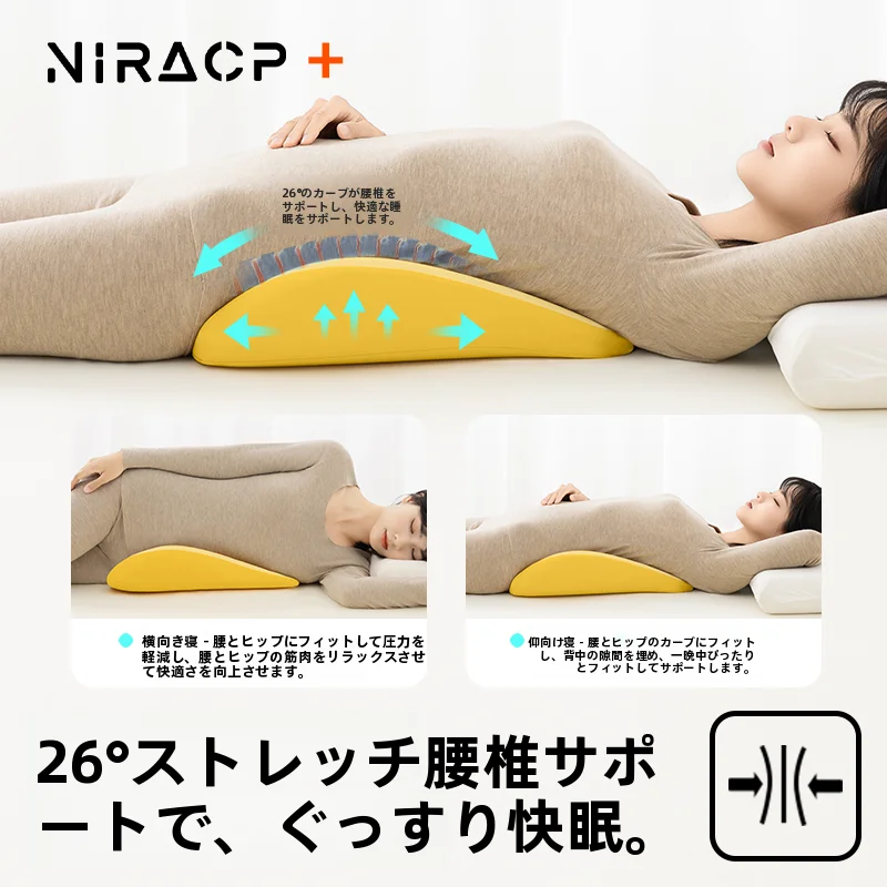 快適な睡眠をサポート！腰部サポートクッション【腰椎間盤突出対応・極上の柔らかさ】