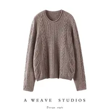 極上の柔らかさ！コットン混のデザインニットセーター【レトロスタイル・三股のねじり編み・通勤用】（セットアップ対応）