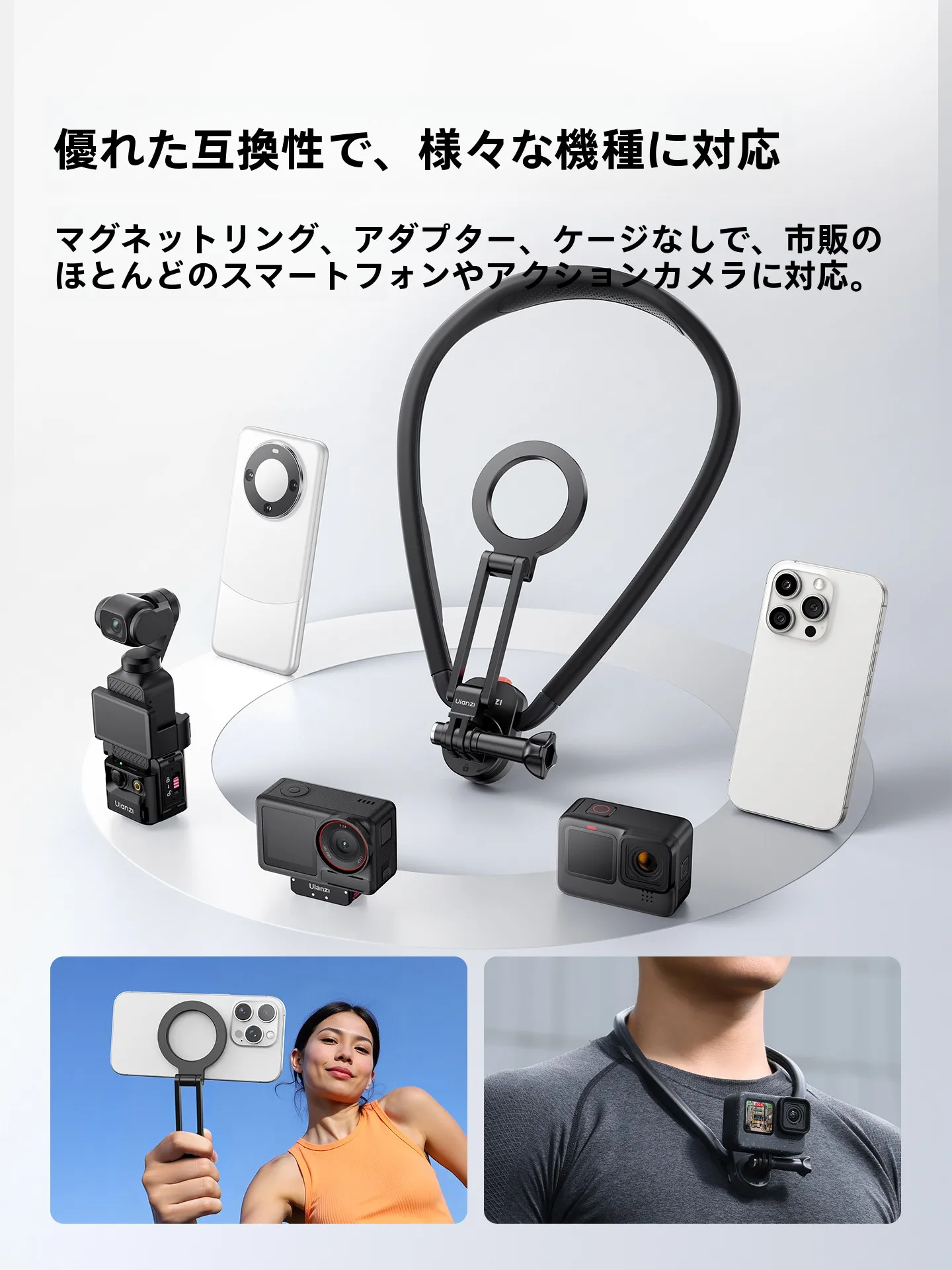 スマホで動画を作る際に活用できる首掛け式マグネットスタンドの実用性と性能解析