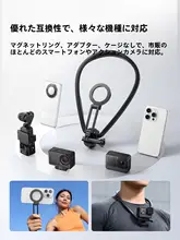 磁気吸着ネック式スマホスタンド【アクティビティ用・Vlog撮影・フィッシングに最適】
