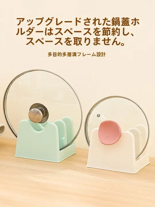 鍋フタ収納スタンド【キッチン用・デスクトップ収納・一体型】