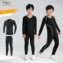 秋冬用 裏起毛 キッズ ボディスーツ 長袖セット【男女兼用・サッカー・バスケットボール用・フィットネス】
