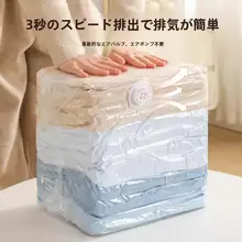 旅行用真空圧縮袋【穴あけ不要・衣類・布団・収納に最適・加厚タイプ】