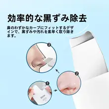 黒ずみ除去用手動ツール【極上の柔らかさ・フェイスクレンジング・鼻用】