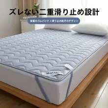 全棉製 マットレスカバー【シングル・家庭用・寝室・柔らかさ】