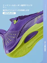 361° バスケットボールシューズ【春季用・耐磨性・ローカット】