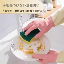 耐久性のある防水ゴム製洗い物用手袋【厨房用・耐磨耗・蜂刺し防止】