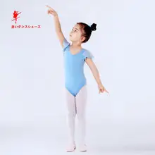 バレエ用 半袖ダンスウェア【子供用・ライカコットン・女性向け】