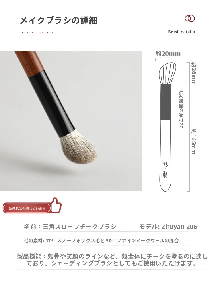 琴製 朱颜206トライアングルチークブラシ：かなブラシ 100均 と 他のブランド の違いを徹底比較