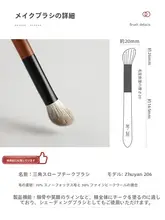メイクブラシ チークブラシ シェーディングブラシ 斜めカット 天然毛 朱顔シリーズ 206