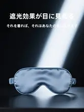 OSEAGLE アイマスク 遮光 接触冷感 シルクタッチ 通気性 睡眠 仮眠 旅行 男女兼用 学生