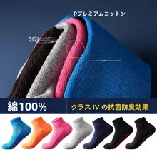 秋冬用 男女兼用 ヨガソックス【厚手・吸汗・通気性・滑り止め・クッション性】