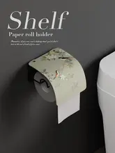 花鳥デザインの壁掛けトイレットペーパーホルダー【穴あけ不要・洗面所用】