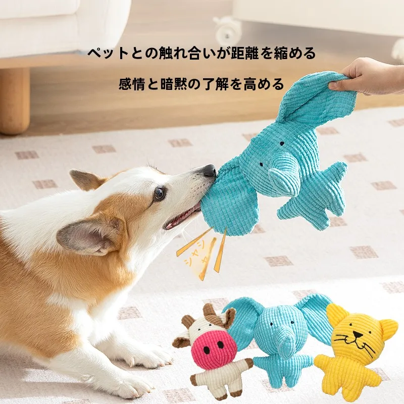愛らしい犬用おもちゃ：9ヶ月児向けの耐噛性・音声発生型遊び道具の実用性解析