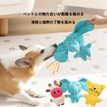 愛らしい犬用おもちゃ【耐噛性・歯磨き用・音声発生】