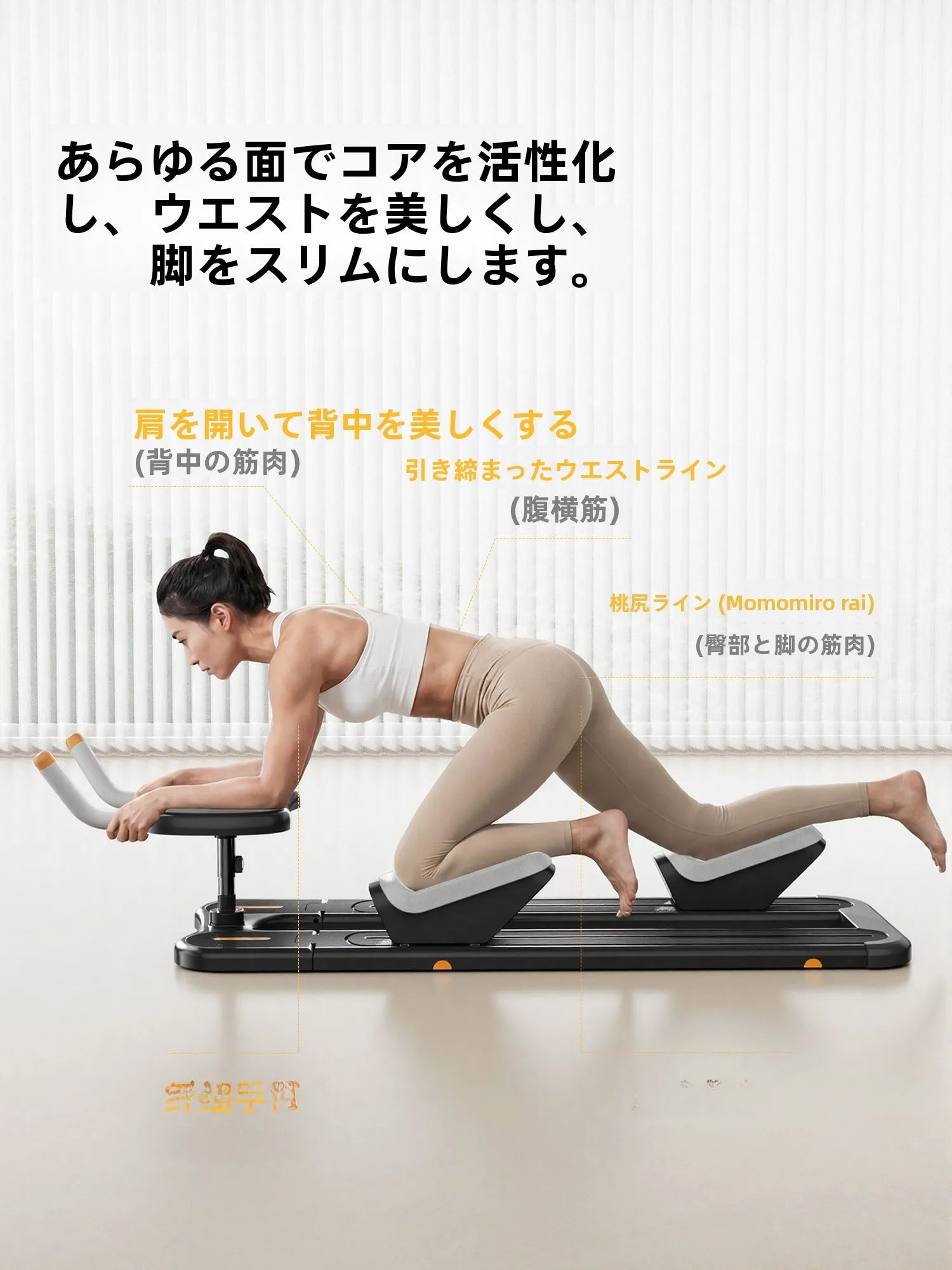 腹筋器具を選ぶときに迷うのは、本当に「効果」なのか？