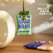御守りデザインの刺繍車載飾り【平安と健康を祈る】