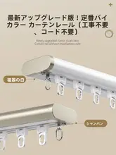 静音タイプのカーテントラック用スライドフック【天井取り付け・超薄型・アルミ製・ダブルトラック】（セットアップ対応）