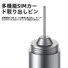 スマートフォン用 SIMカードピン＆イヤホンクリーナー【多機能・鍵付き・防紛失】