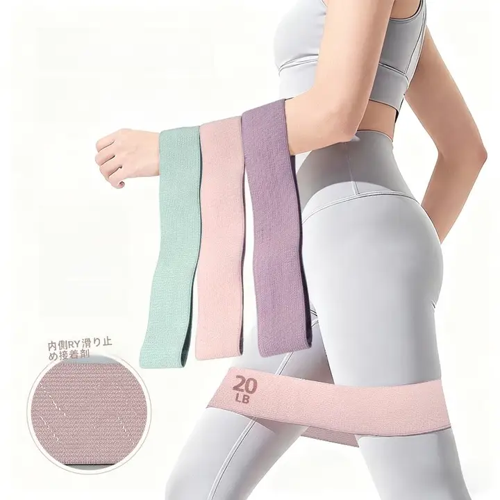 ヨガ用 エクササイズバンド【極上の柔らかさ・ヒップトレーニング・フィットネス用】