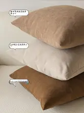 クッション ソファー リビング フレンチ シェニール わびさび風 高級感