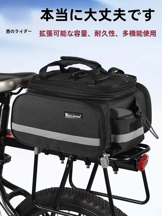 大容量自転車リアバスケット【マウンテンバイク用・旅行装備・後部取り付け型】