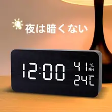 木製デジタル時計 静音 学生用 卓上 充電 シンプル