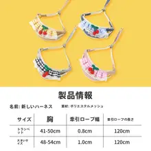 犬用外出リード【小型犬・ハーネス付き・チワワ・ポメラニアン対応】
