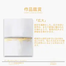 手描き油彩の高級感あるテクスチャーアート【ホテル・民宿・インテリア装飾用】