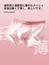男性用パンツ【ボクサーパンツ・極上の柔らかさ・通気性良好】（セットアップ対応）