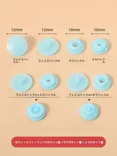 カラフルな丸形ボタン【プレス式・作業服やベビー服用・安全子母ボタン】