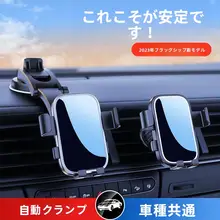 車載用スマートフォンホルダー【ナビゲーション対応・安定した固定】
