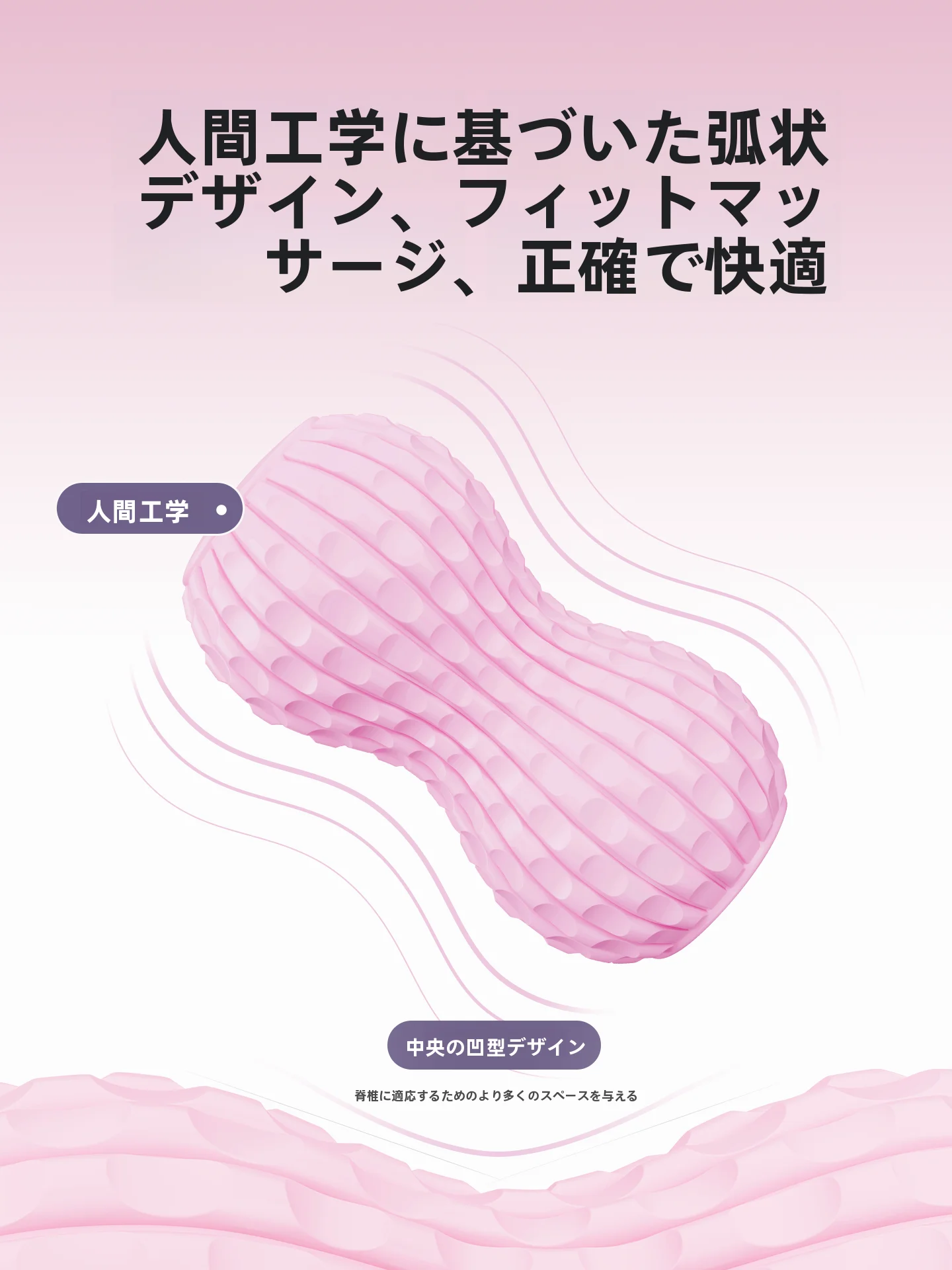 電動マッサージボールで背中ツボを効果的に刺激する方法