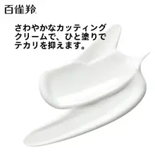 PECHOINバイチェオリン 男性用保湿乳液【さっぱりタイプ・水分補給・控油効果】
