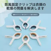 無痕クリップハンガー【大容量・防風・プラスチック製】