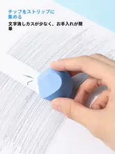 インタラクティブアート消しゴム【小学生用・解消・クリーン・無臭】